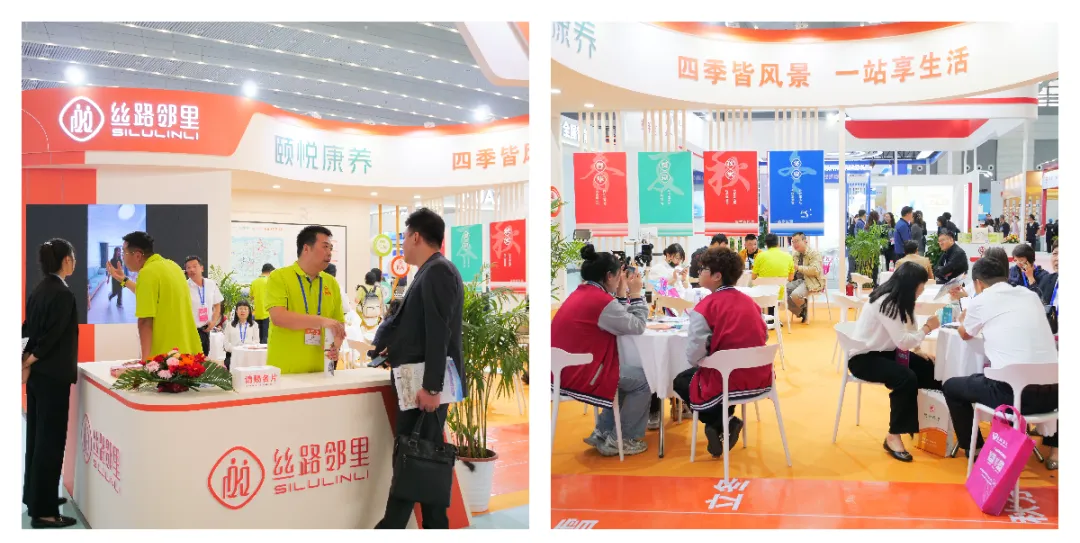 秦系銀齡 怡養(yǎng)長安-絲路鄰里品牌亮相第二屆西安國際養(yǎng)老產(chǎn)業(yè)博覽會(huì)