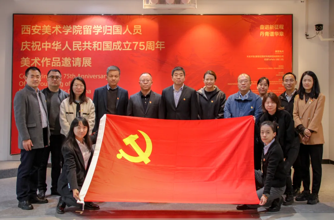 公司開展“觀藝術(shù)之美，燃愛國情懷，筑黨性之魂”主題黨日活動