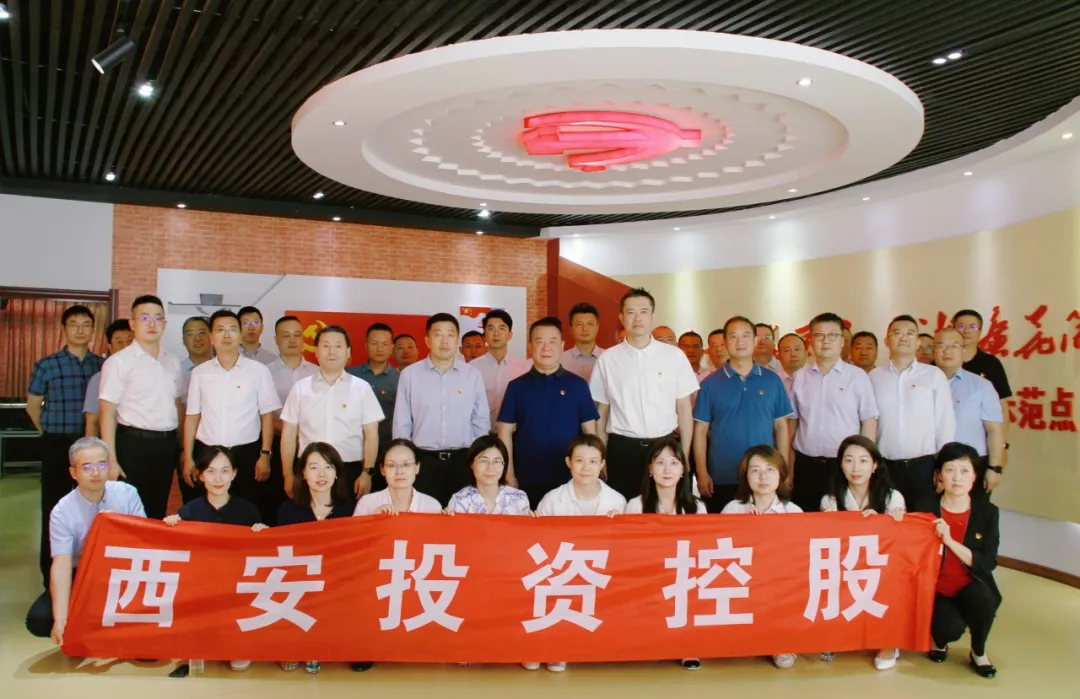 西安投資控股組織黨員干部赴西安城投集團(tuán)清廉文化教育基地開展警示教育