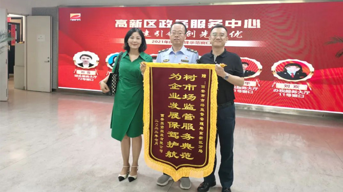 穩(wěn)經(jīng)濟、優(yōu)環(huán)境 || 高效服務，“疫”路同行