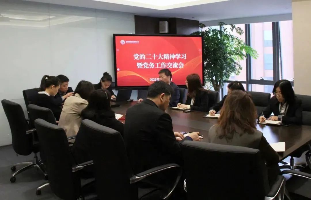 充電提能！這場黨務(wù)工作學(xué)習(xí)交流很及時