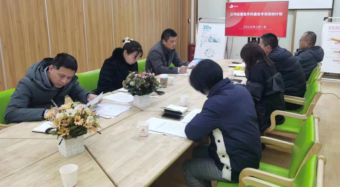 開(kāi)局之際正作風(fēng)，嚴(yán)明紀(jì)律助起航——-西安頤信養(yǎng)老產(chǎn)業(yè)發(fā)展有限公司開(kāi)展作風(fēng)建設(shè)專項(xiàng)活動(dòng)紀(jì)實(shí)