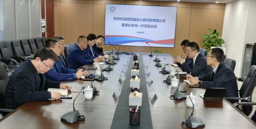 學習先進促提升、擴寬思維求突破—— 國信小貸赴安徽省調(diào)研交流學習